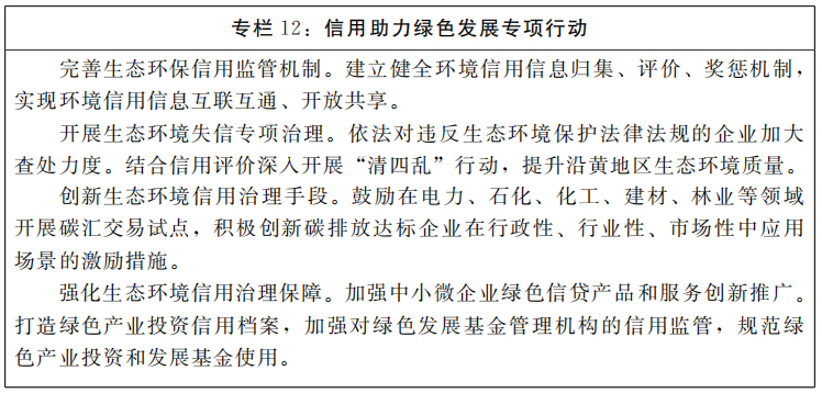 河南省人民政府關(guān)于印發(fā)河南省“十四五”營商環(huán)境和社會信用體系發(fā)展規(guī)劃的通知